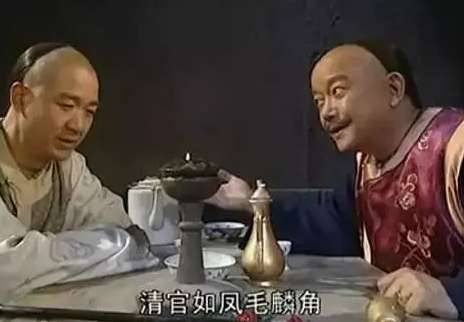和珅历史图片