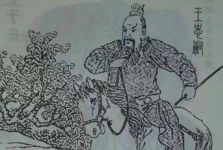 王晙历史图片