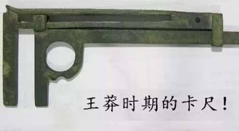 王莽历史图片