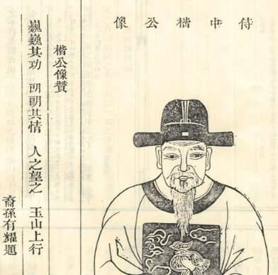 裴楷历史图片