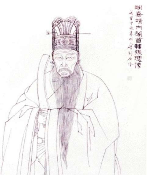 张璁历史图片