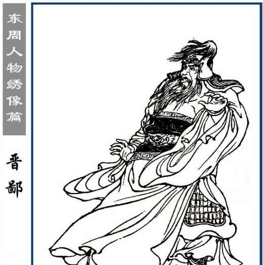 晋鄙为何被称为“嚄唶宿将”?战国时期魏国名将晋鄙生平简介历史图片