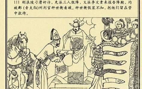 种世衡历史图片