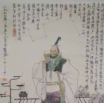邹衍历史图片