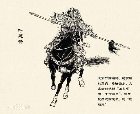 北宋著名将领历史图片