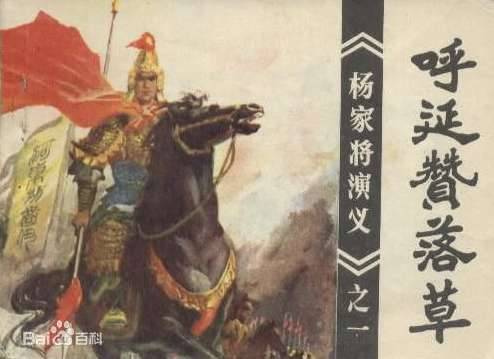 北宋著名将领历史图片