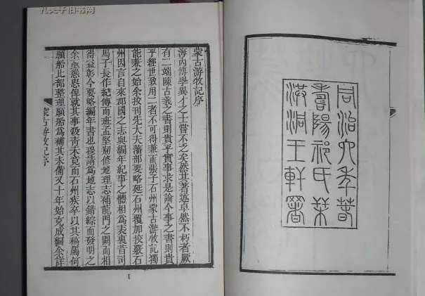 开眼看新世界历史图片
