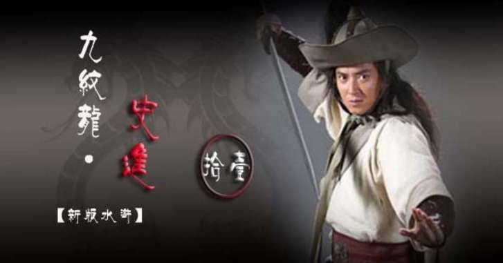 王进历史图片