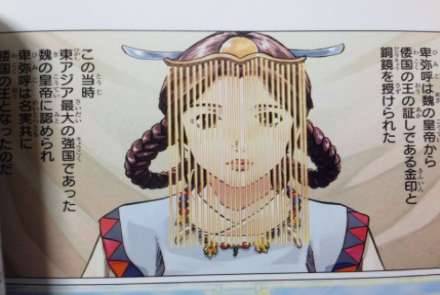 日本历史图片