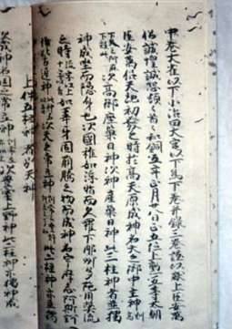 日本历史图片