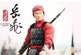 岳飞历史图片