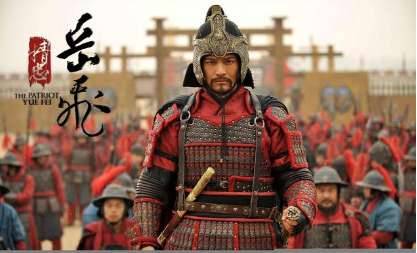 岳飞历史图片