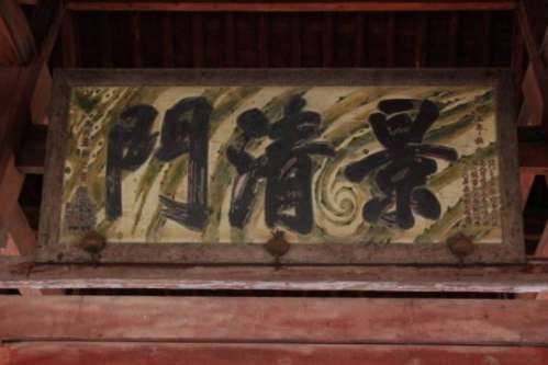 明朝历史图片