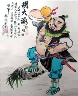 胡大海历史图片
