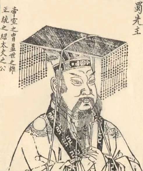 刘备历史图片