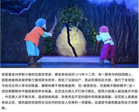 元朝历史图片