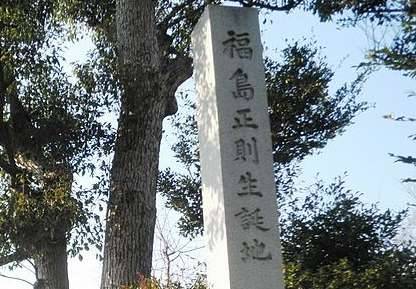 福岛正则历史图片