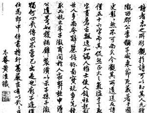 黄淮历史图片