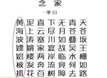 李白历史图片