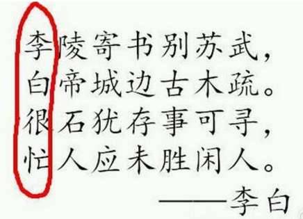 李白历史图片