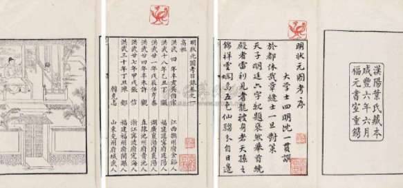明朝历史图片