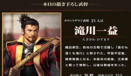 泷川一益历史图片