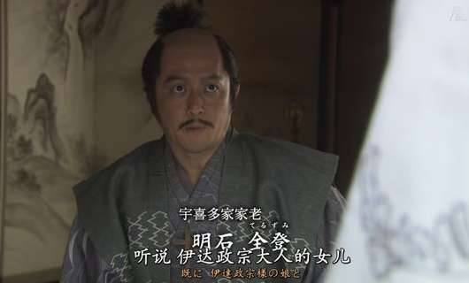 明石全登历史图片