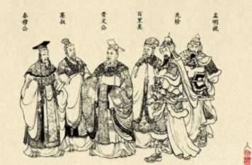 孟明视历史图片