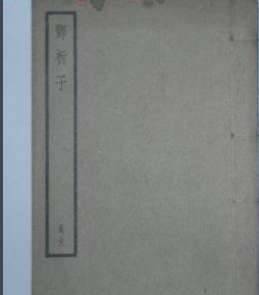 郑国历史图片