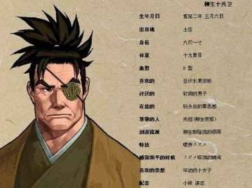 柳生三严历史图片
