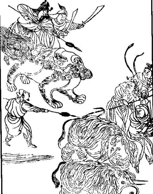 宗悫历史图片