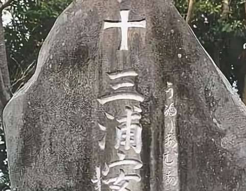 三浦按针历史图片