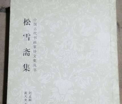 宋荦历史图片