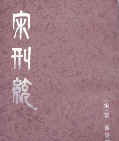 有关于窦仪的轶事典故有哪些 窦仪是一个什么样的人历史图片