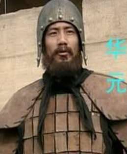华元历史图片