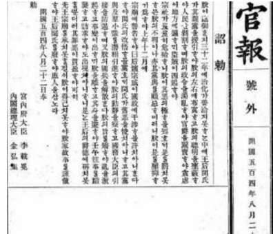 明成皇后历史图片