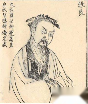 张良历史图片