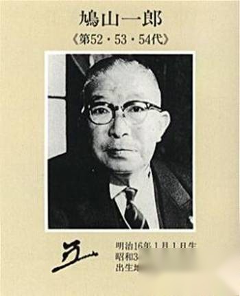 鸠山由纪夫历史图片