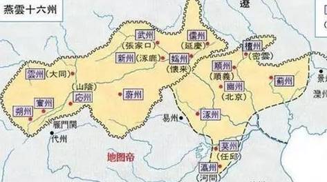 燕云十六州历史图片
