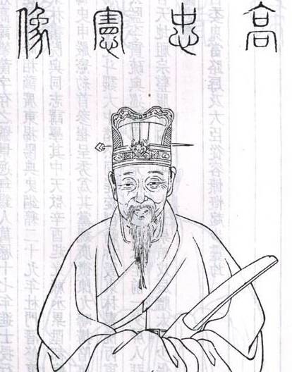 高攀龙历史图片