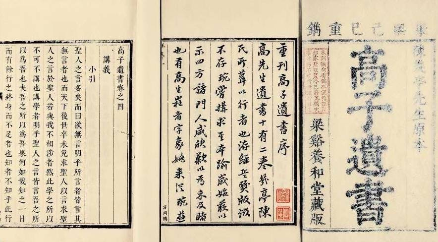 高攀龙历史图片