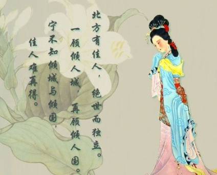 李夫人历史图片