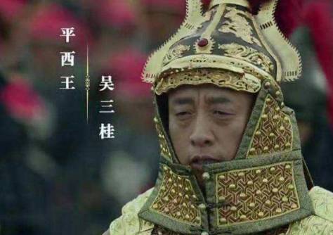 吴三桂历史图片