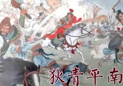狄青历史图片