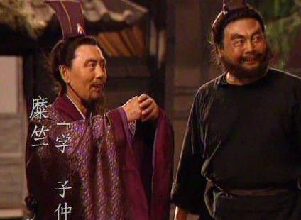 糜芳历史图片