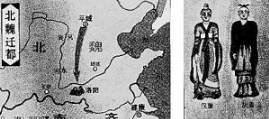 北魏历史图片