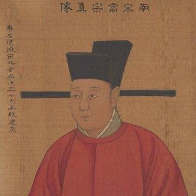 宋高宗历史图片