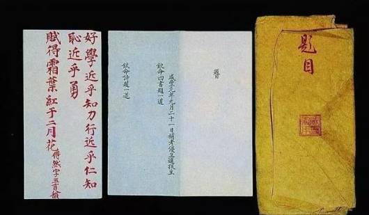 奕訢历史图片