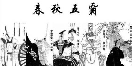 春秋历史图片