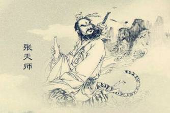 张鲁历史图片